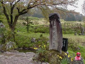 内山和紙発祥の地の石碑